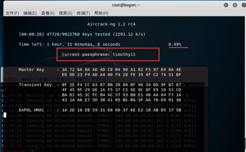 WPA2破解需要多久
