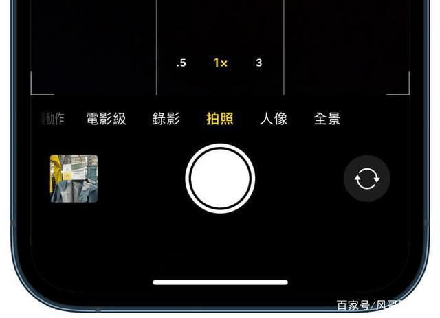 苹果手机扫码拍照黑屏截图