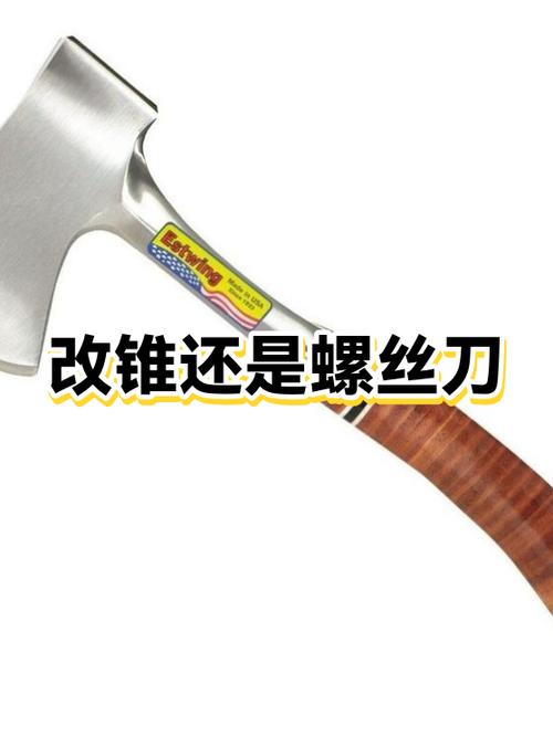 改锥是哪里的方言