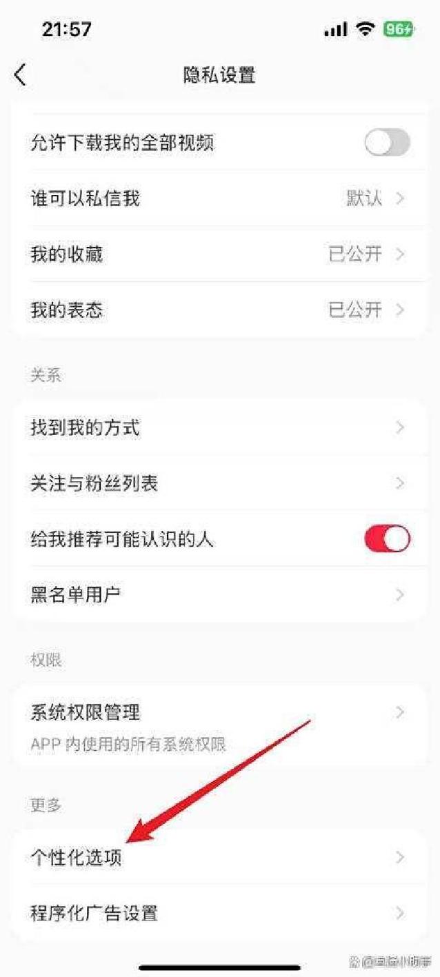 如何屏蔽某个tag图标