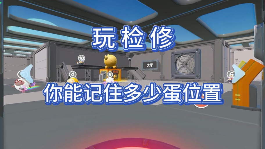 九号房间10任务详细分享