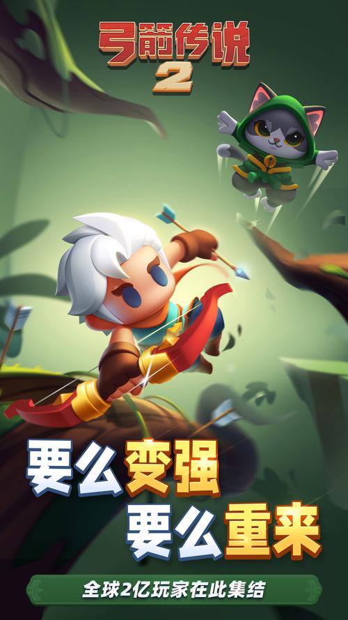 弓箭传说修改器