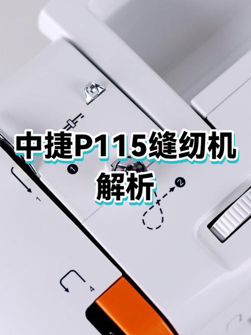 中捷缝纫机价格表