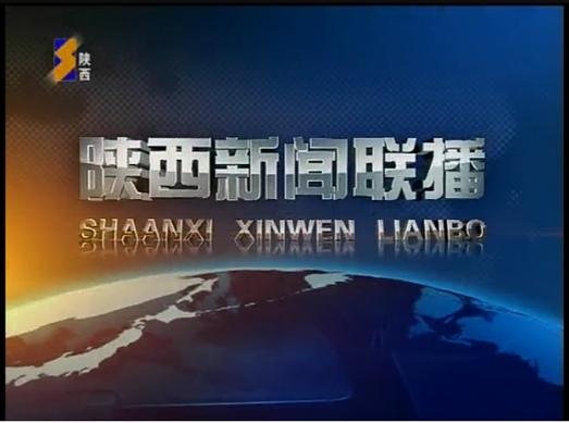 《新闻联播》文字版