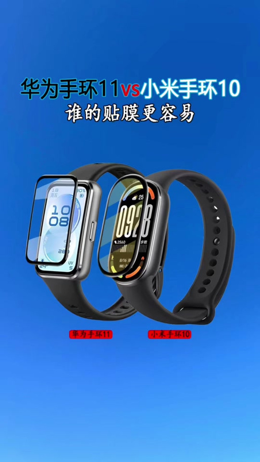 小米手环适配华为手机吗游戏截图