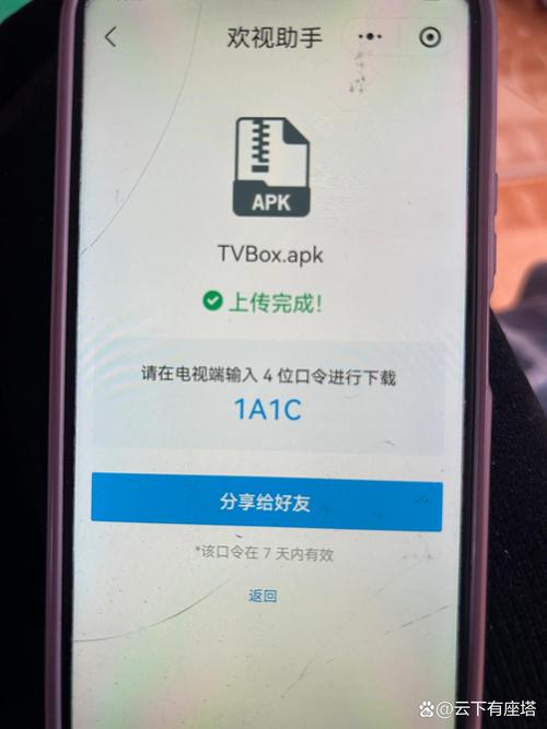 小米摄像机初始化一直在5