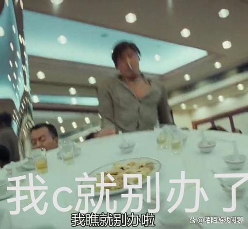 《掀桌》第二部
