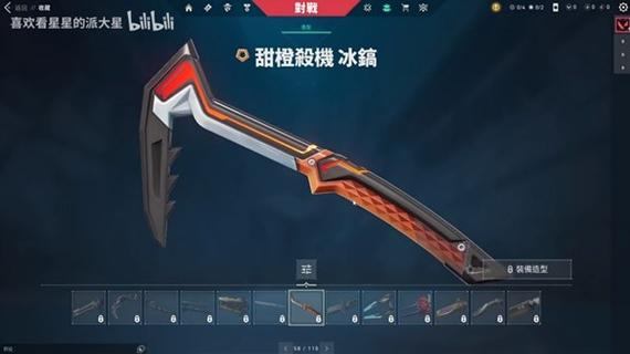 无畏契约橙子直装v1.4截图