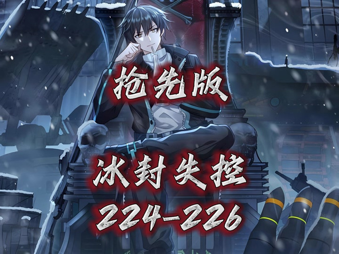 张奕最新章节免费看