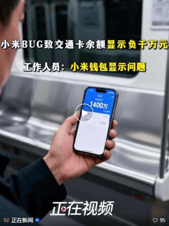 小米交通卡刷不了
