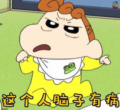 脑子有病表情包
