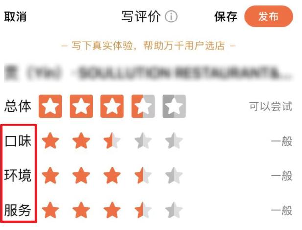 大众点评商家怎么提升评分
