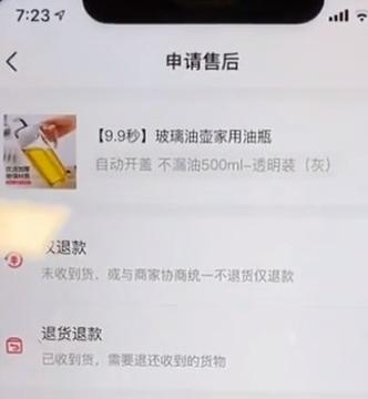 抖音换货退货流程