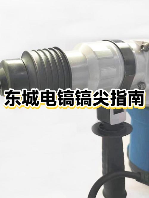 电镐卡住镐尖怎样卸下来了