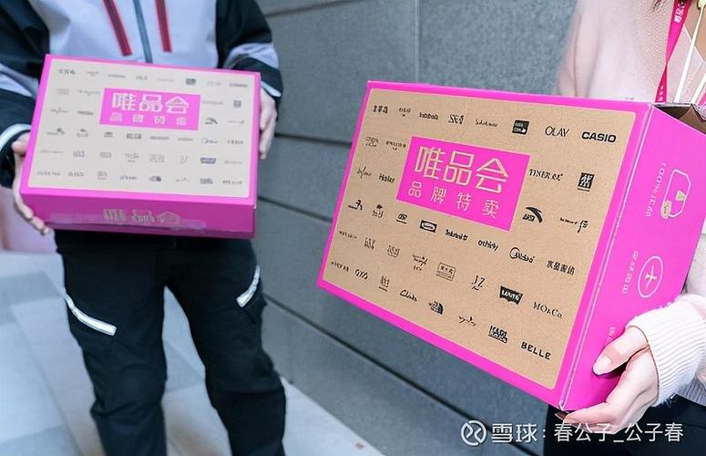 唯品会的包装盒是什么样的