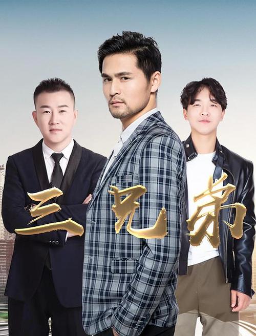 兄弟影视大全免费版