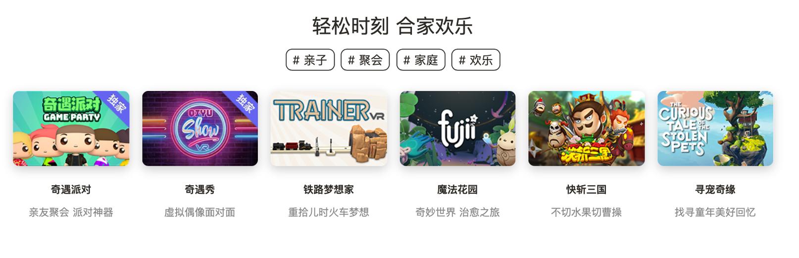 爱奇艺奇遇3什么时候上市