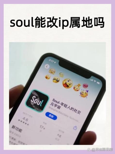 ip归属地更改软件免费