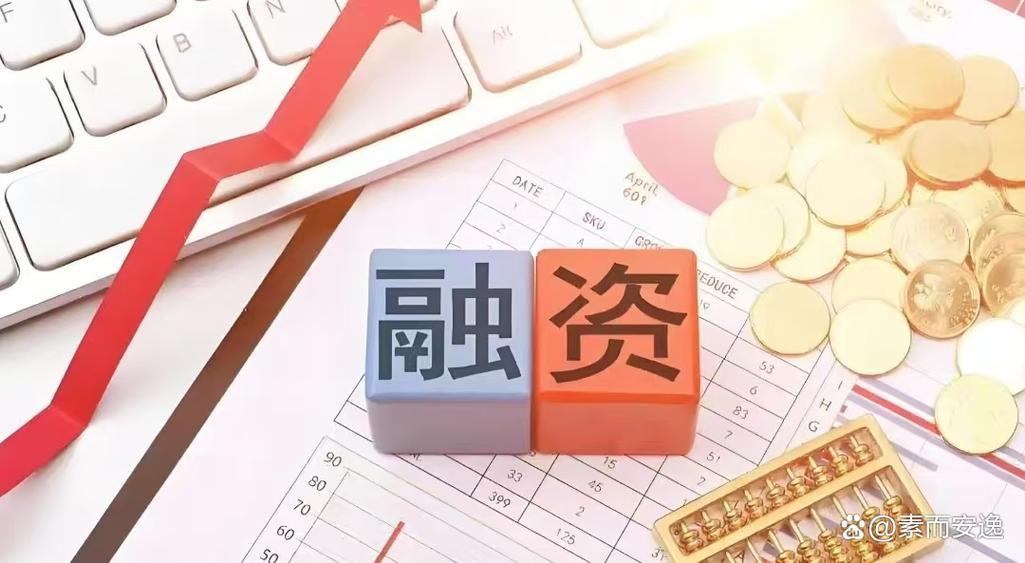 融资卖出是利好还是利空