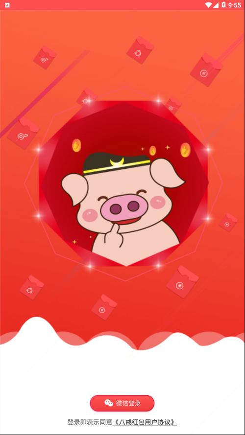 八戒打卡广告