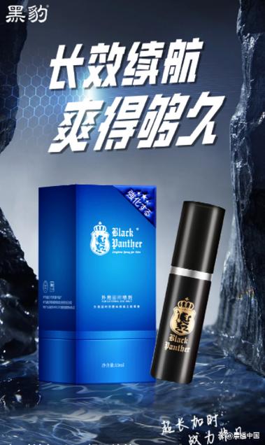 延时喷剂药效持续多久
