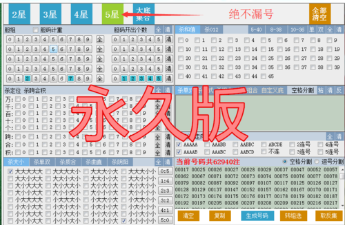 五星直选在线缩水