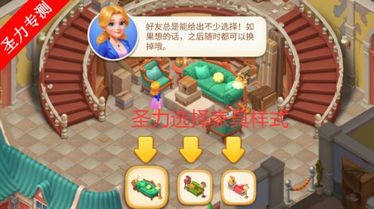 下载麦琪顿庄园无限金币版