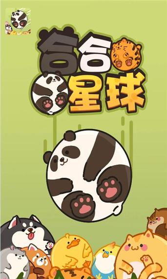 红包星球游戏
