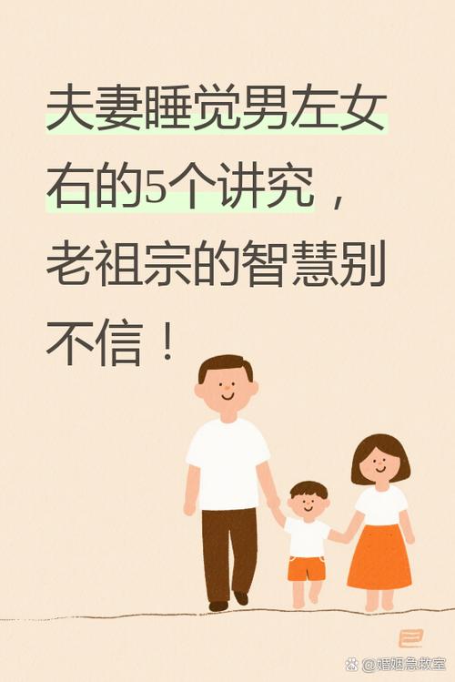 男的和女的睡一起能阴阳平衡吗