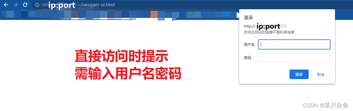 访问需要输入用户名和密码