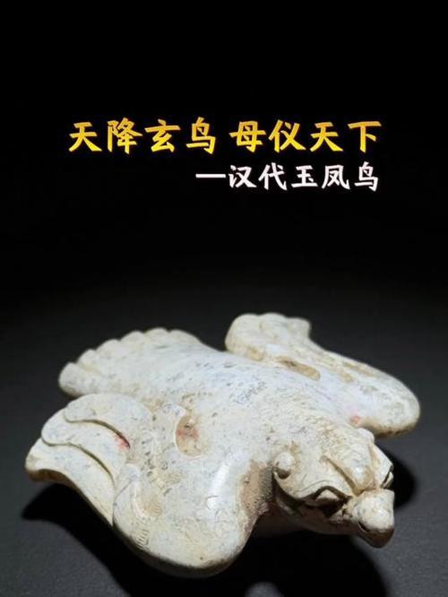 玉鸟最贵三个颜色缩略图
