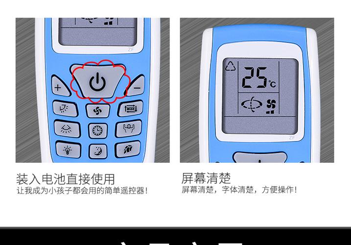 志高空调遥控器解锁缩略图