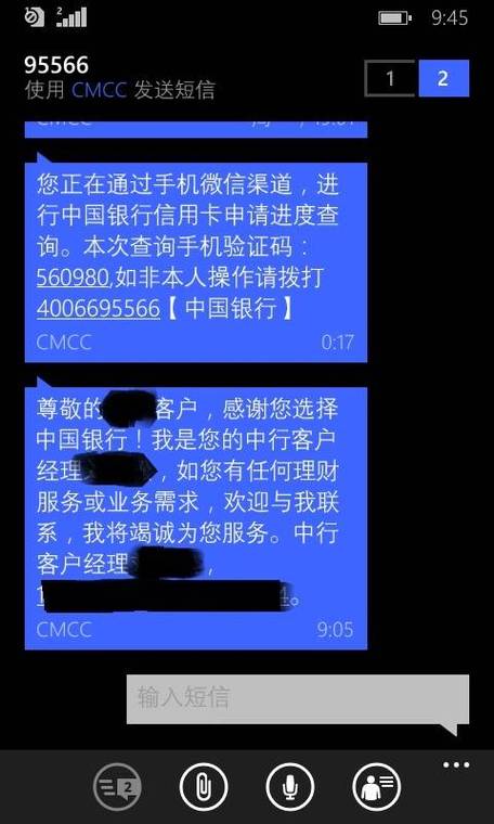 中银短信提醒服务费用