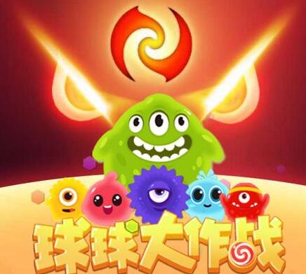 球球大作战破解版无限棒棒糖