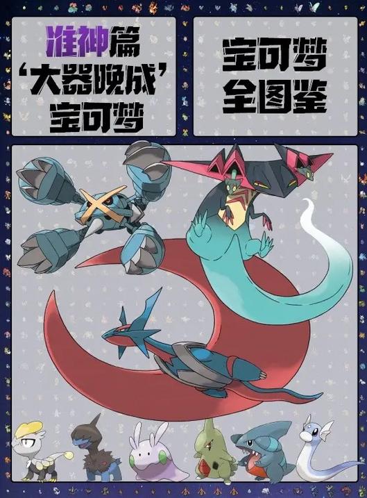 精灵宝可梦剑准神