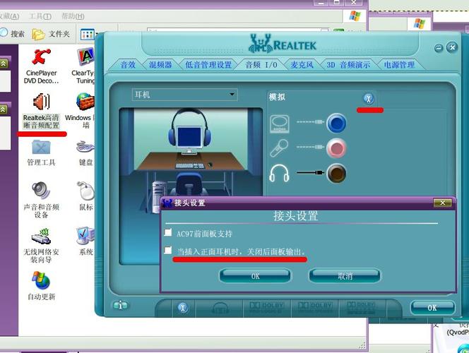 手机两个扬声器怎么关掉一个图标