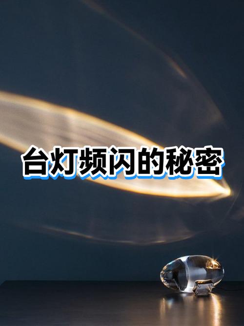 拍视频灯光频闪怎么解决缩略图