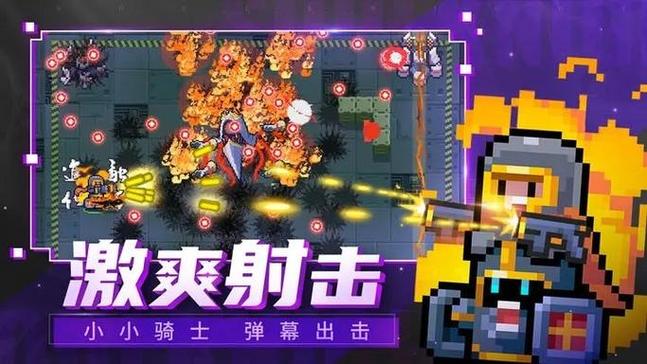 元气骑士内置修改器3.2.7缩略图