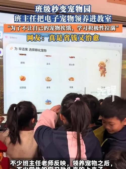 班级宠物园电子宠物图标