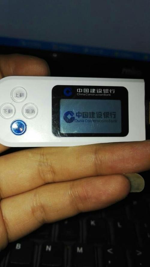 建设银行u盾登录显示未检测到