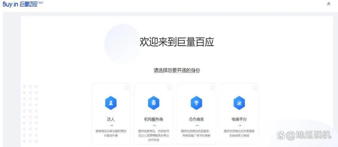 巨量是什么平台