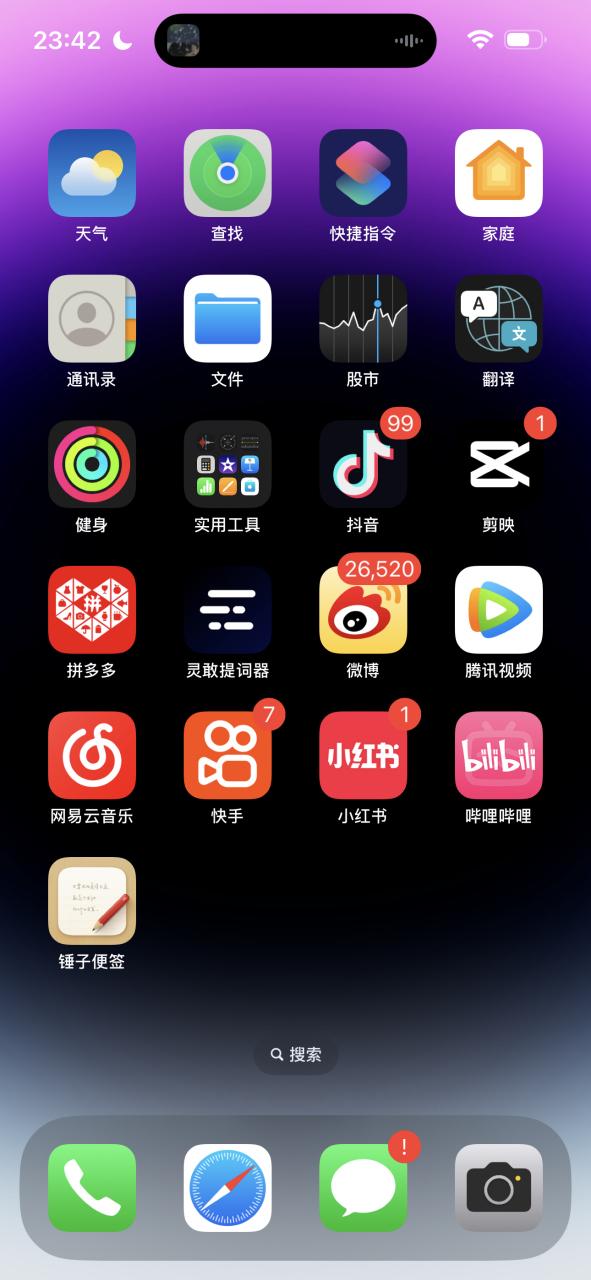 苹果17截屏怎么截到灵动岛图标