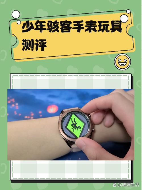 少年骇客全部手表介绍