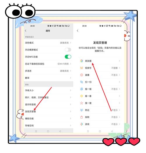 朋友圈可以关闭吗截图
