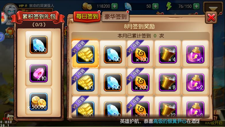 圣物英雄