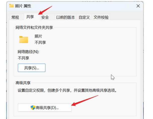 怎么把共享文档转化为文件截图