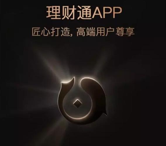 理财通高端会员