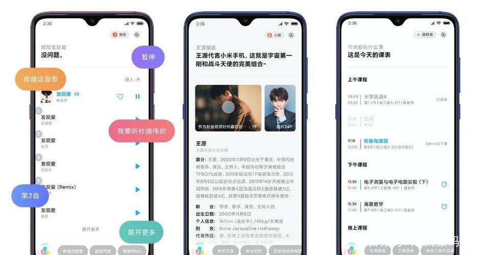 小爱同学帮我打开TOPTOP