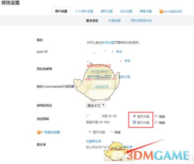 手机p站怎么进入r18模式视频图标