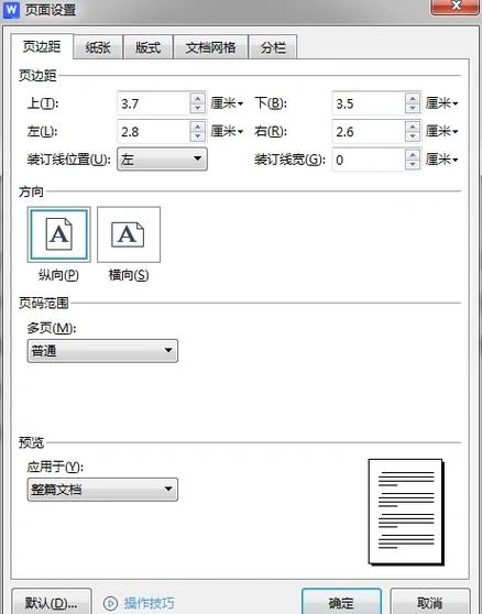 word文字宽度调整为10字符